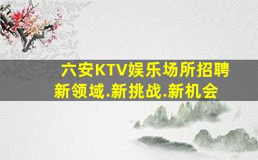 阳泉夜场招聘