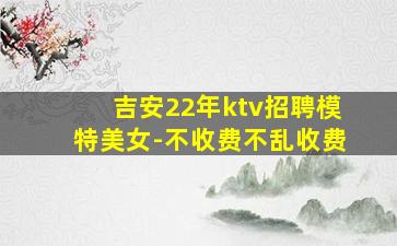 临汾夜总会招聘